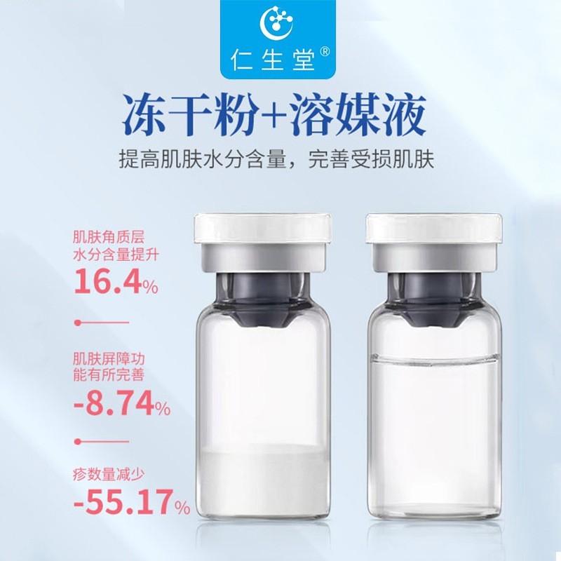 暨大多肽修护冻干粉活性8万补水提亮淡化痘印院线可定制图3
