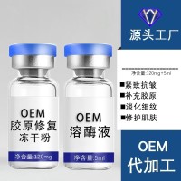 胶原蛋白修护冻干粉改善红血丝角质层薄光电术后受损敏感肌肤适用