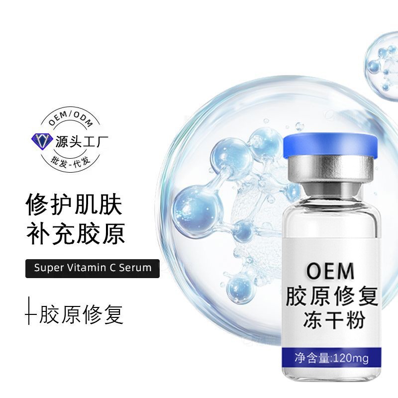 胶原蛋白修护冻干粉改善红血丝角质层薄光电术后受损敏感肌肤适用图2