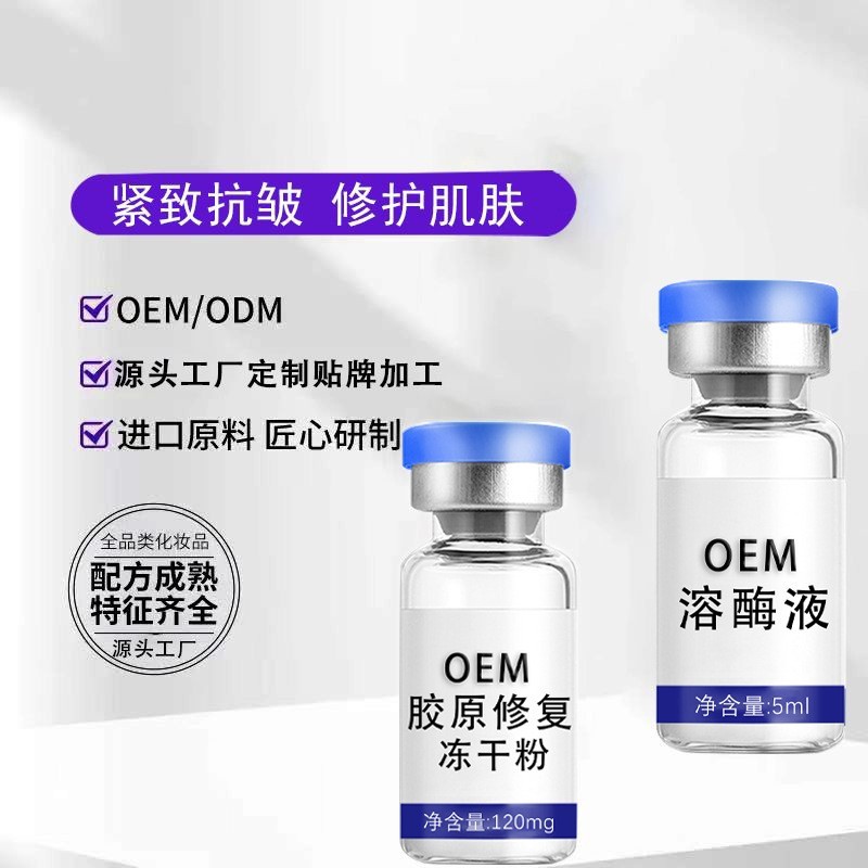 胶原蛋白修护冻干粉改善红血丝角质层薄光电术后受损敏感肌肤适用图3