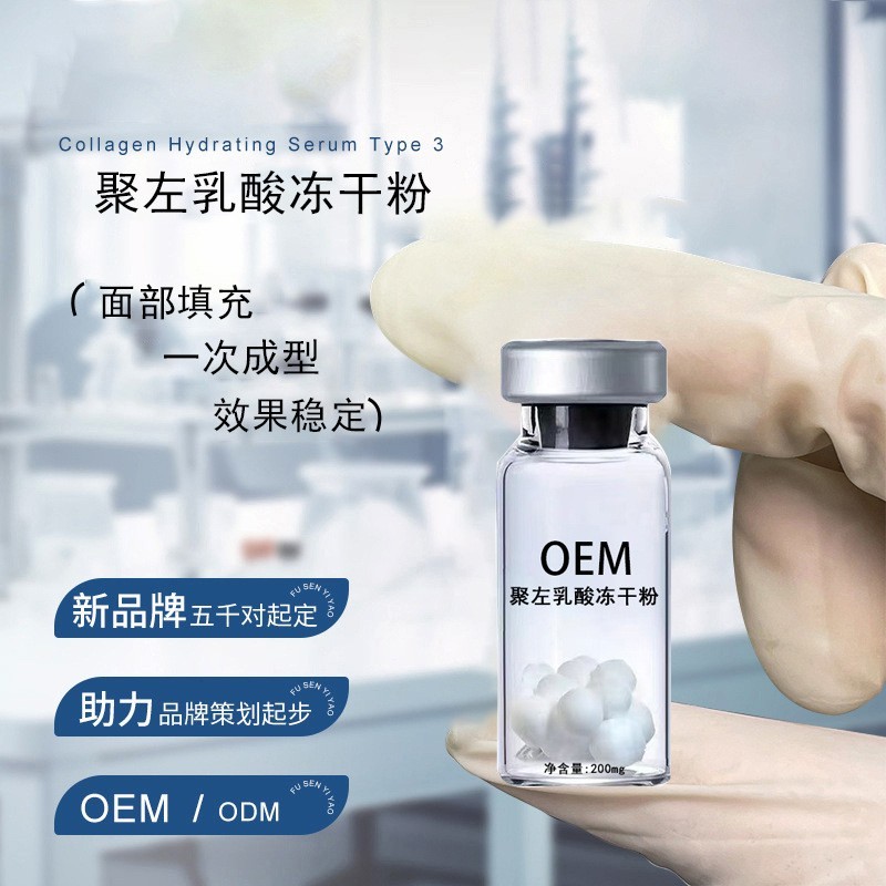 PLCC聚左乳酸童颜面部饱满充盈太阳穴下巴鼻子眼袋私密紧实OEM图3