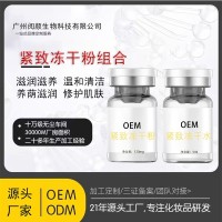 私密丰盈紧致护理冻干粉弹性肉芽减少松弛增加握感OEMODM定制保湿