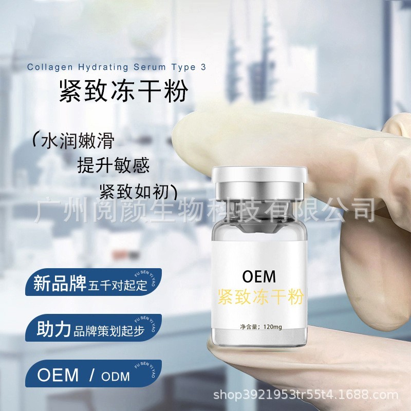 私密丰盈紧致护理冻干粉弹性肉芽减少松弛增加握感OEMODM定制保湿图3