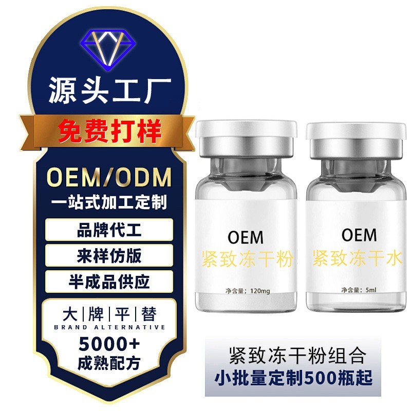 私密丰盈紧致护理冻干粉弹性肉芽减少松弛增加握感OEMODM定制保湿图2