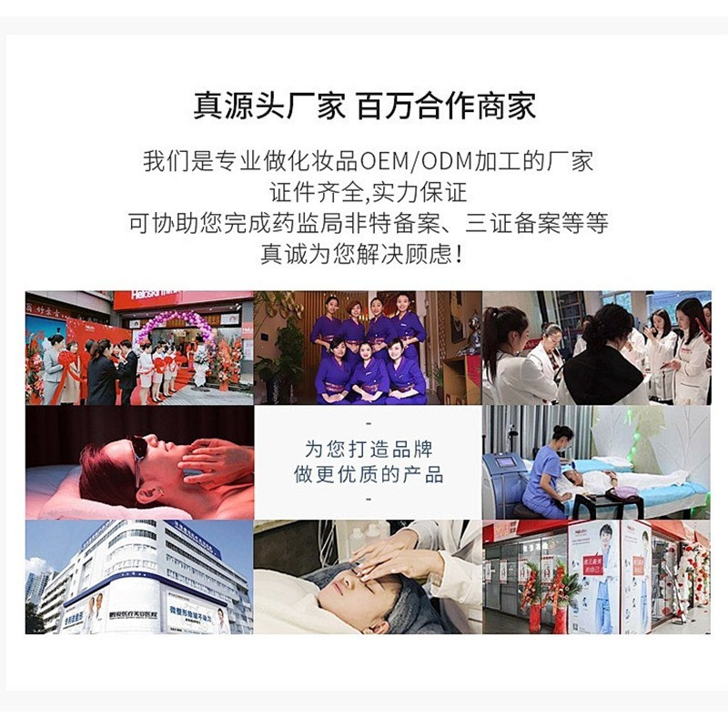 芋螺肽胶原蛋白紧致修复冻干粉抗皱淡化抚平细纹美院定制 OEM/ODM图4