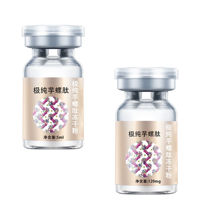 芋螺肽胶原蛋白紧致修复冻干粉抗皱淡化抚平细纹美院定制 OEM/ODM图5