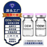 I型III型胶原冻干粉凹陷丰盈太阳穴嘟嘟唇泪沟法令纹不回落OEMODM