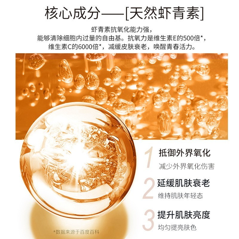 倍扶因子款虾青素修护冻干粉抗初老紧致改善肌肤淡化皱纹贴牌OEM图2