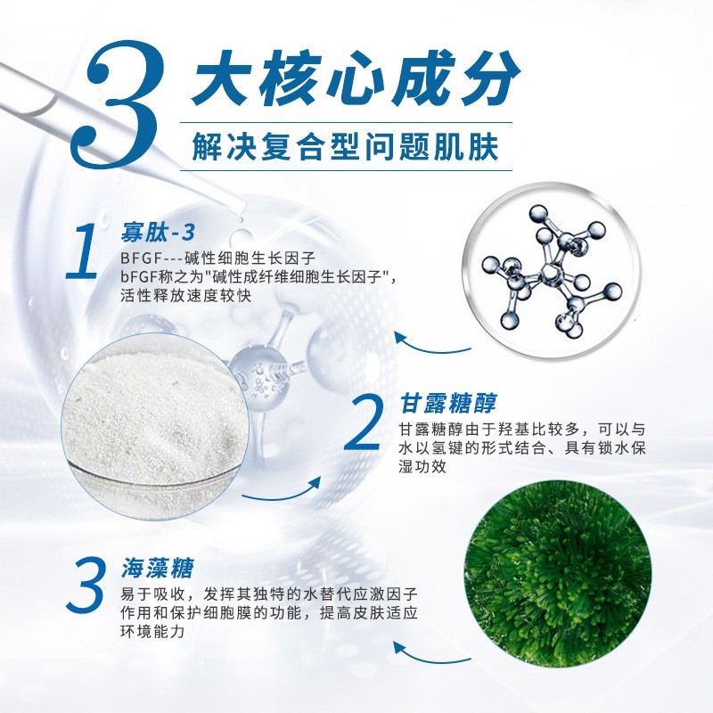 8万多肽修护冻干粉补水保湿修护红敏丝激素脸浅导冻干粉OEM定制图3