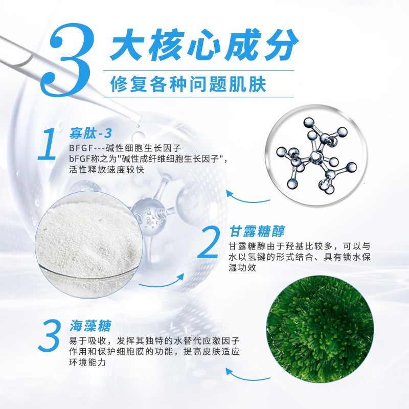 依薇蓝同款角质修护冻干粉光子嫩肤微整微创术后修护冻干粉OEM图2