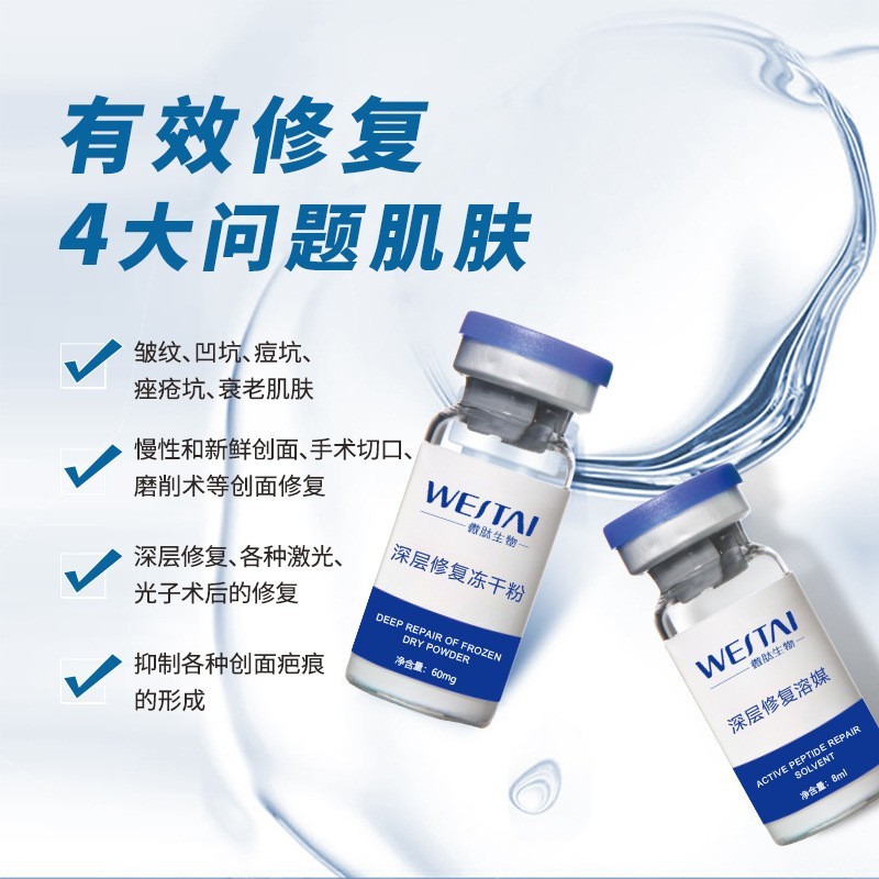 朵妮同款多肽修护冻干粉8万寡肽冻干粉美容院护肤修护冻干粉OEM图2
