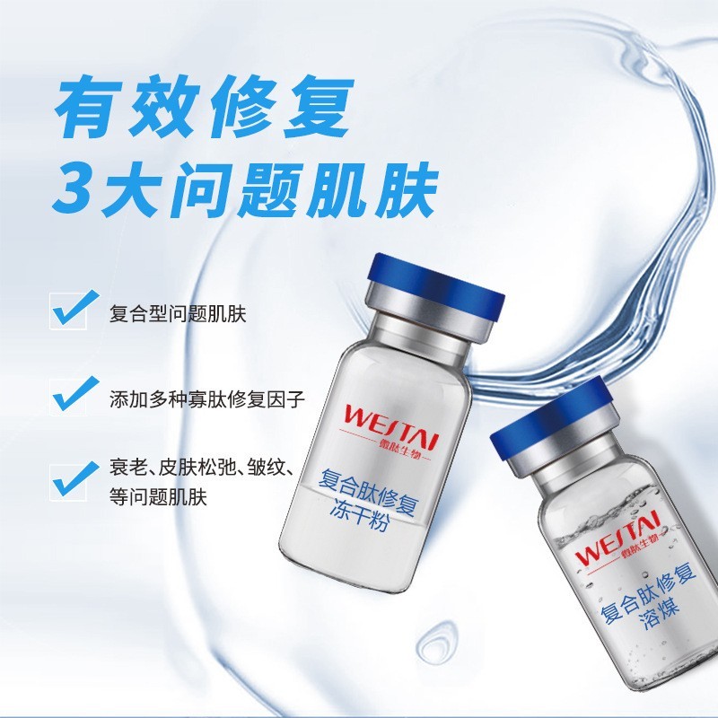 复合肽修护冻干粉紧致嫩滑淡化细纹提拉收细毛孔8万单位图2