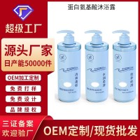 蛋白氨基酸洗护沐香水保湿滋润沐浴露清爽去屑蓬松洗发水厂家定制