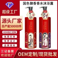 加工定制沐浴露香水持久留香氨基酸沐浴露滋润补水保湿沐浴液厂家