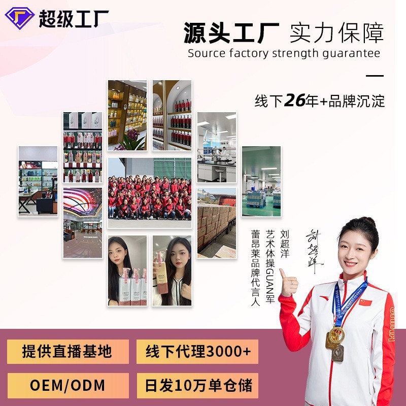 加工定制沐浴露香水持久留香氨基酸沐浴露滋润补水保湿沐浴液厂家图3