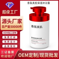 沐浴露持久留香厂家定制沐浴液清爽保湿深层清洁沐浴液