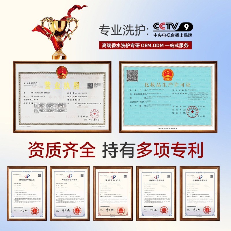 沐浴露持久留香厂家定制沐浴液清爽保湿深层清洁沐浴液图4