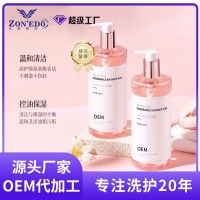 贴牌定制持久留香通用沐浴露深层清洁净透美肤香氛沐浴露oem加工