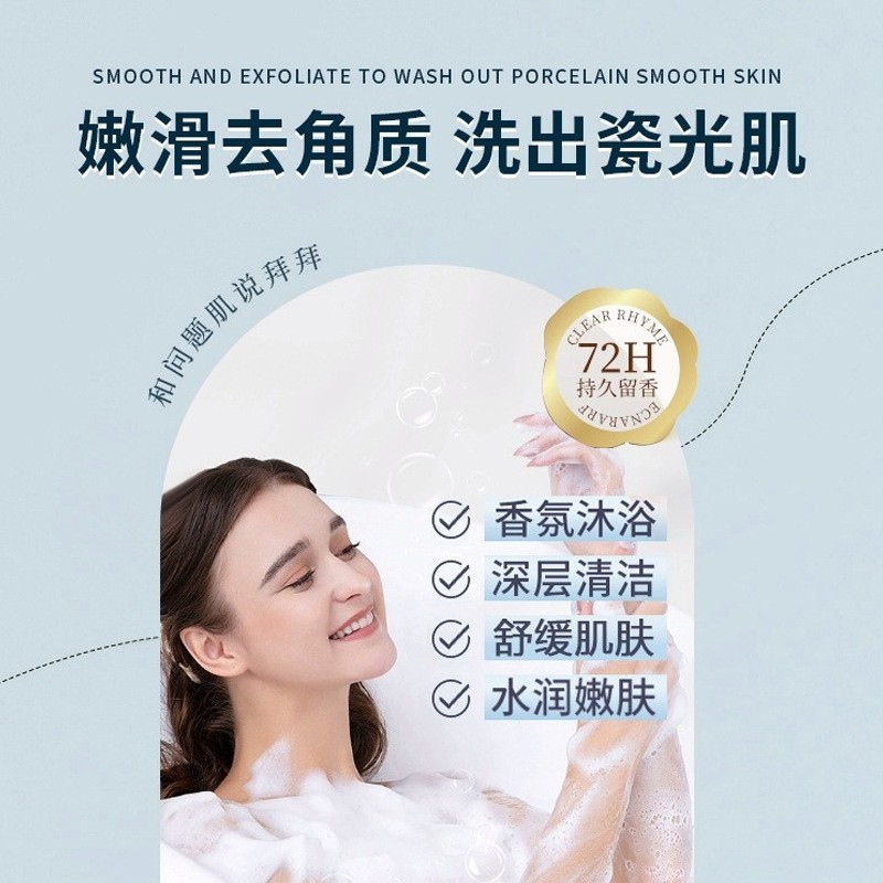 沐浴露清新香调嫩肤保湿补水香体滋润持久留香沐浴露oem加工厂家图4