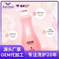 持久留香红石榴沐浴露保湿补水滋润香氛氨基酸沐浴露oem加工厂家