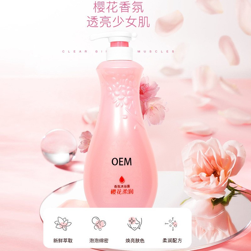 持久留香红石榴沐浴露保湿补水滋润香氛氨基酸沐浴露oem加工厂家图4