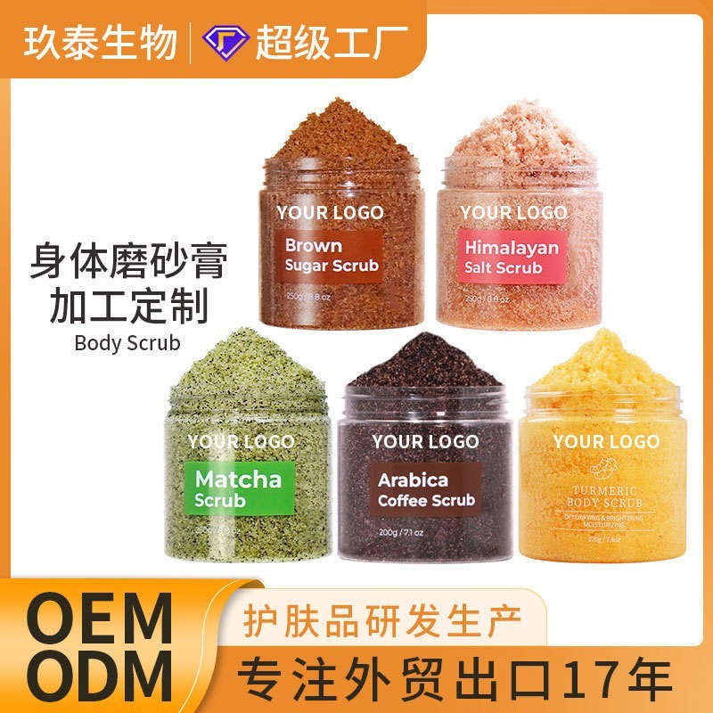 OEM沐浴海盐磨砂膏body scrub去鸡皮全身嫩白去角质身体磨砂膏图2