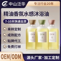 精油香氛水感沐浴油保湿滋润留花香以油养肤沐浴液oem贴牌代加工