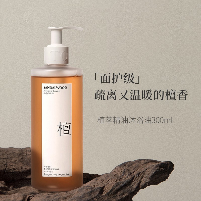 植萃精华沐浴油香氛精油护肤持久留香沐浴液oem贴牌定制工厂代工图3