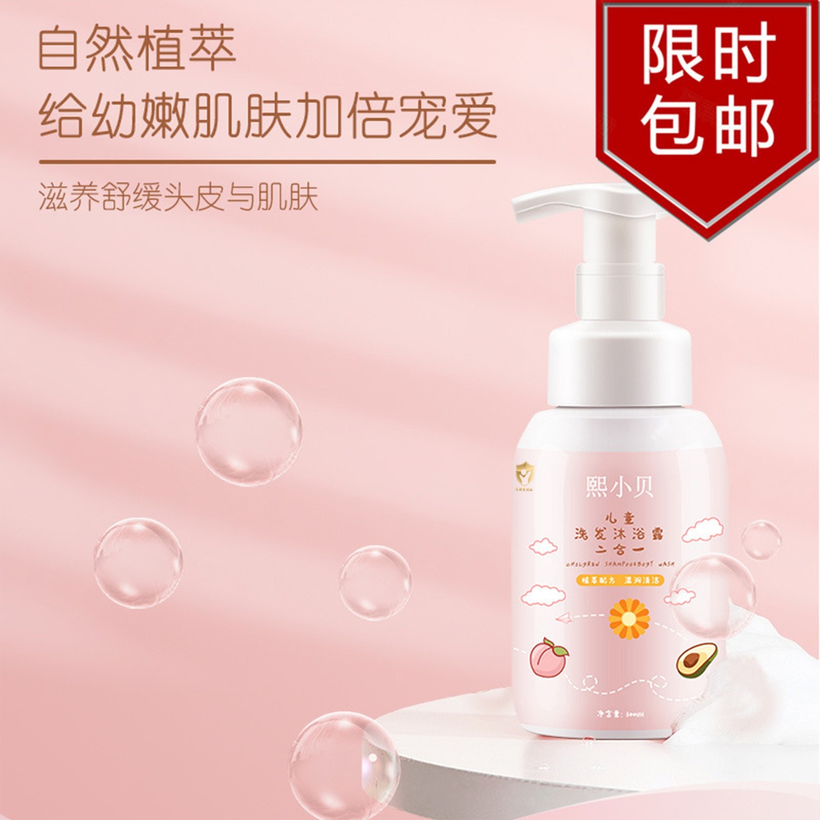 加工定制儿童泡泡慕斯洗发沐浴二合一不刺激眼部婴幼儿洗护oem图3
