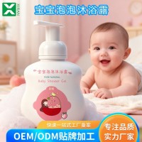 婴儿儿童香桃沐浴露身体温和深层清洁宝宝滋润沐浴乳定制加工