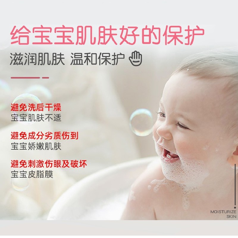 婴儿儿童香桃沐浴露身体温和深层清洁宝宝滋润沐浴乳定制加工图3