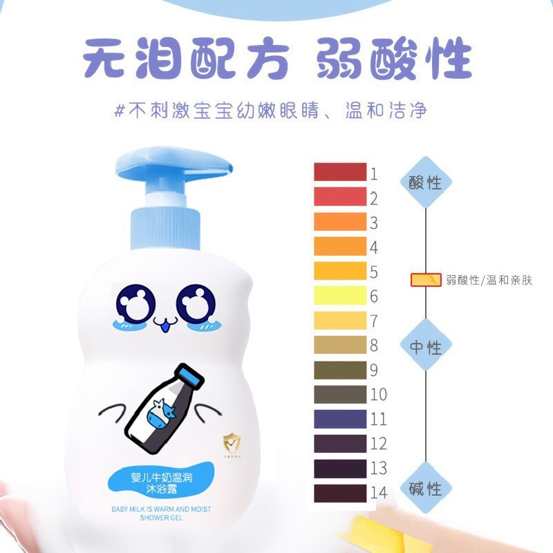 儿童婴幼儿宝宝牛奶蛋白沐浴露亲肤椰油滋润保湿沐浴液定制加工图3
