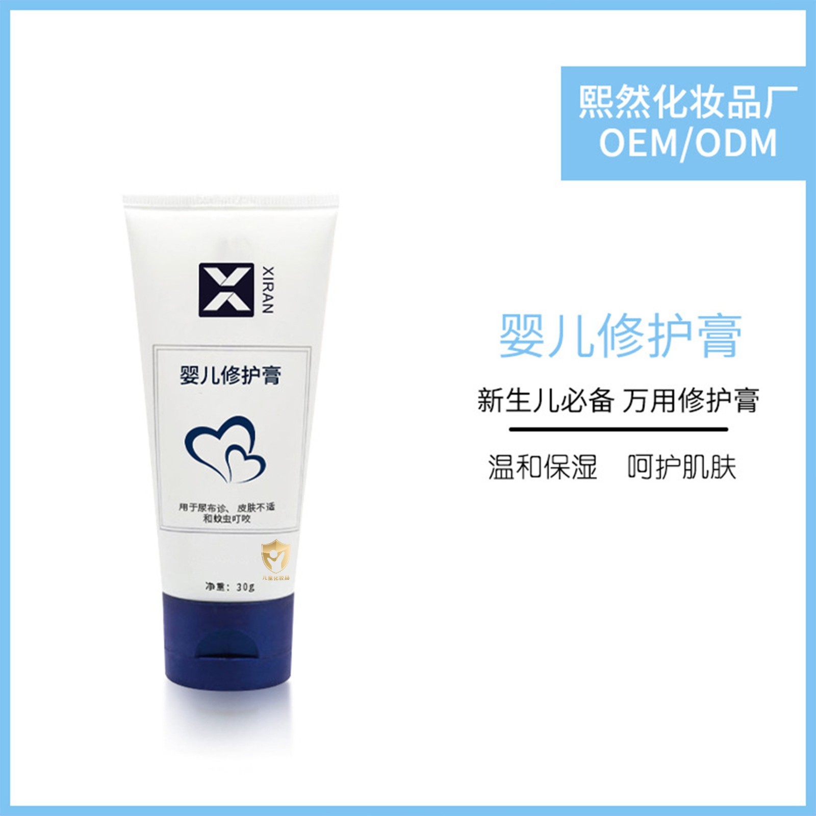 婴儿万用修护膏定制加工红点淹脖子蚊虫叮咬护臀膏料体oem图2