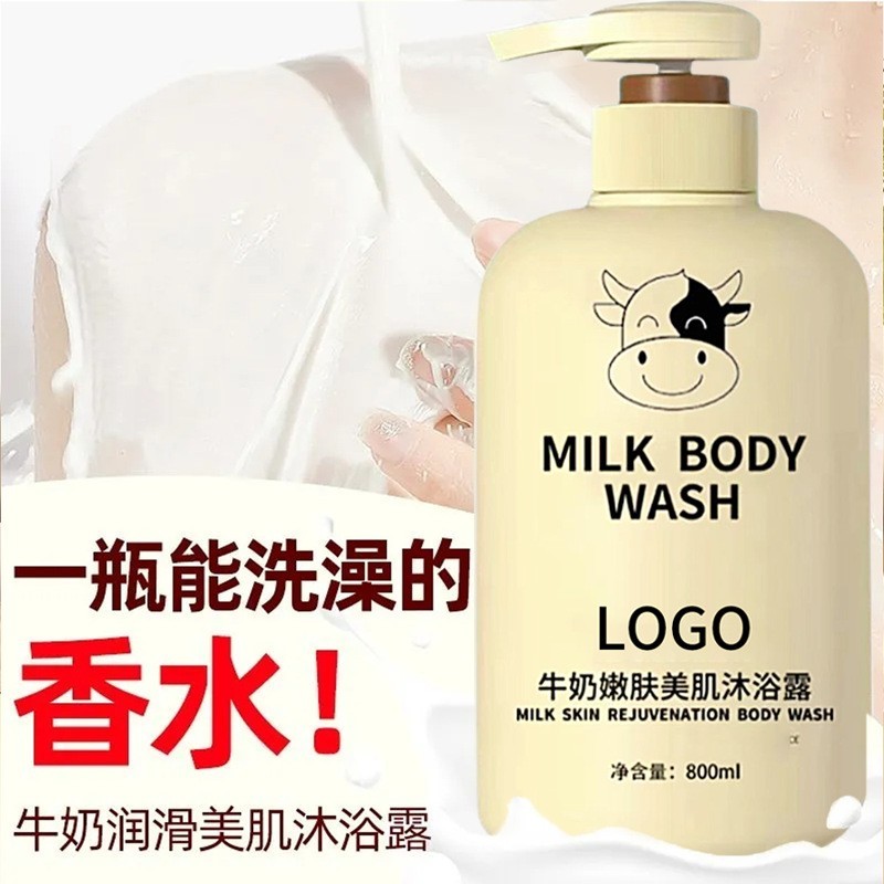 加工定制源头工厂润肤美肌沐浴液 oem贴牌跨境滋润牛奶沐浴露图3