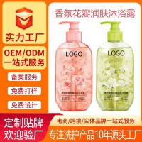 加工定制源头工厂深层清洁沐浴液 贴牌跨境速卖通香氛花瓣沐浴露