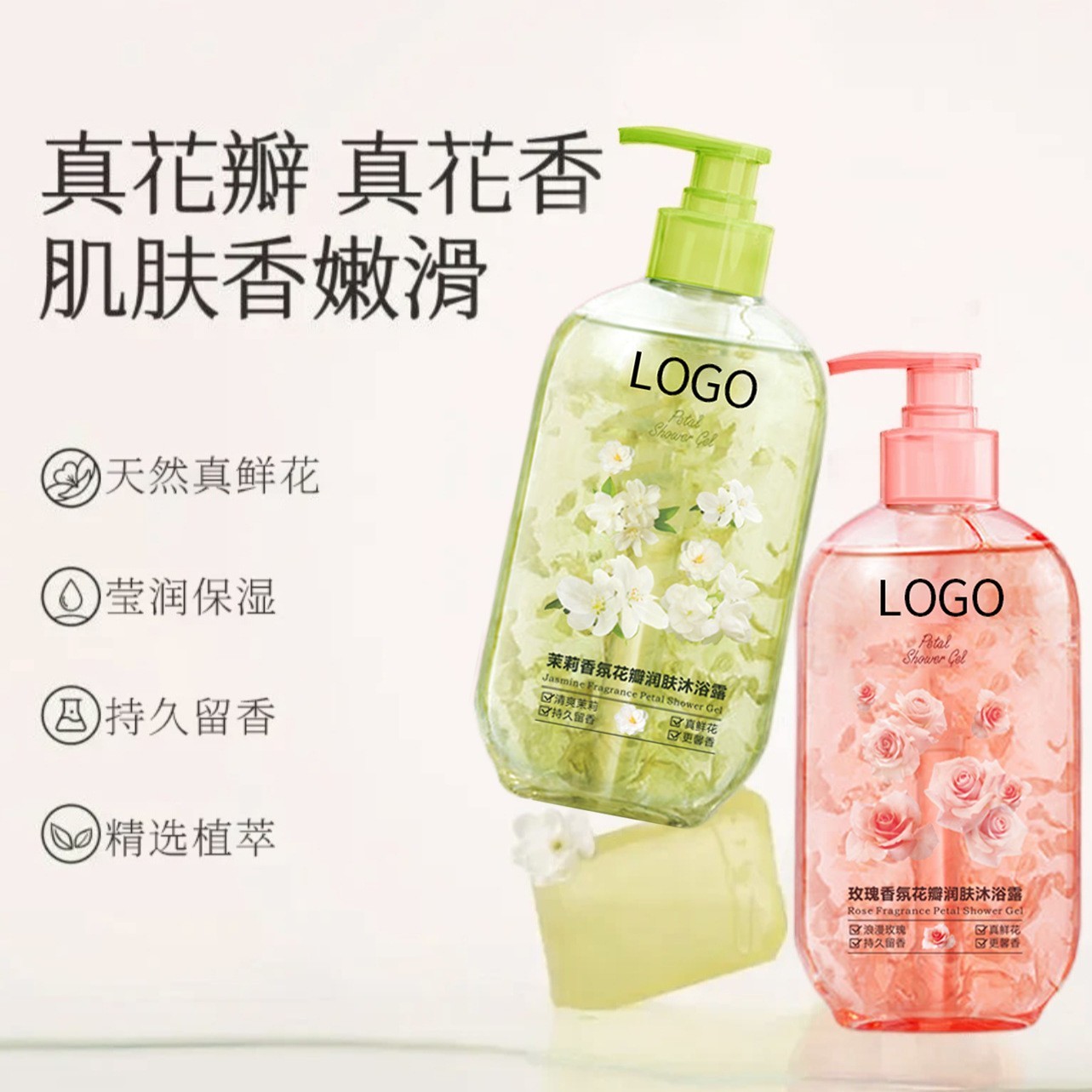 加工定制源头工厂深层清洁沐浴液 贴牌跨境速卖通香氛花瓣沐浴露图2