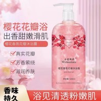 樱花香氛花瓣保湿滋润沐浴液 深层清洁持久留香沐浴露香水型持久