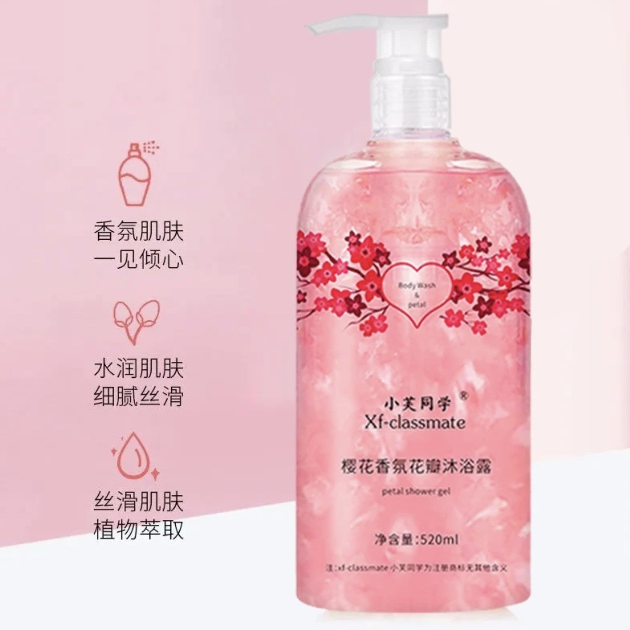 樱花香氛花瓣保湿滋润沐浴液 深层清洁持久留香沐浴露香水型持久图3