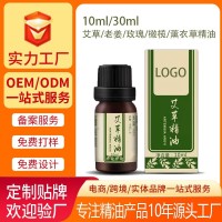 OEM加工定制源头工厂发热玫瑰精油 跨境贴牌生姜身体按摩艾草精油