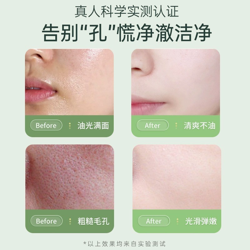 毛孔清洁收敛沐浴泥加工定制OEM温和清洁深层护肤清爽控油沐浴乳图4