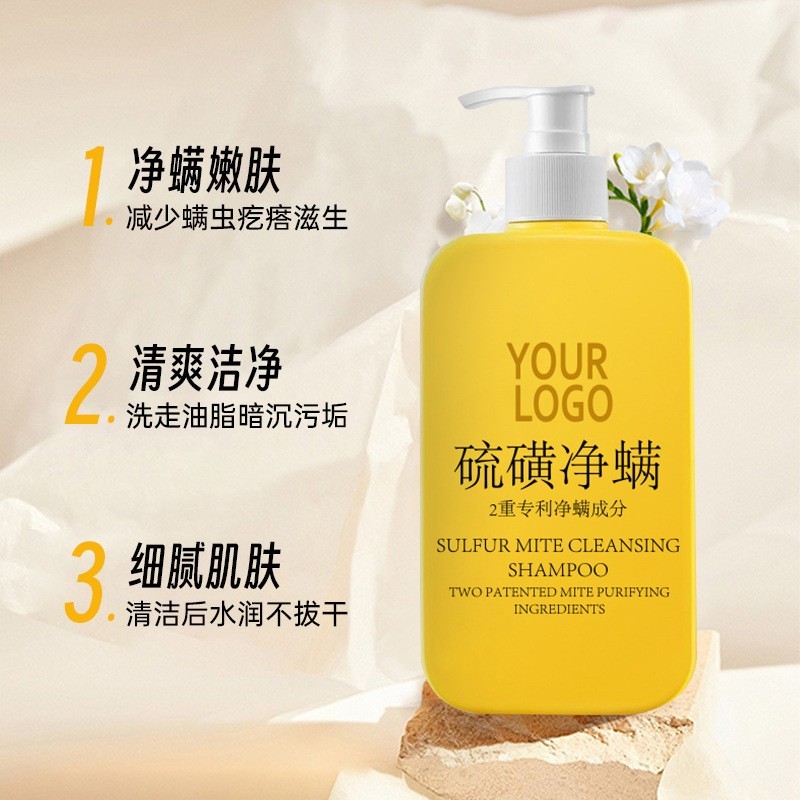 硫磺除螨沐浴露温和洁净祛痘沐浴露持久留香液体皂OEM加工定制图4