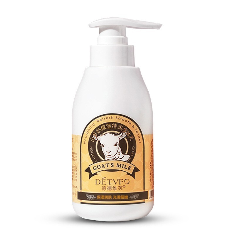 加工定制身体乳 滋养保湿神经酰胺身体乳山羊奶烟酰胺润肤乳图5