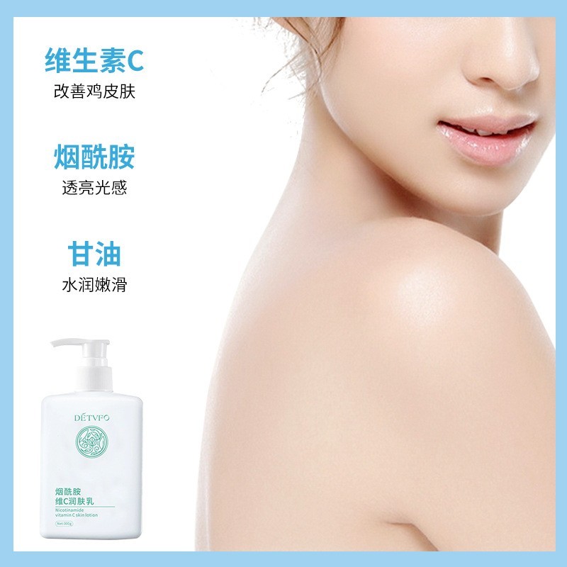 源头工厂烟酰胺维C身体乳滋养保湿清爽提亮肤色加工OEM定制图5