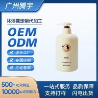 OEM牛奶润滑美肌沐浴露温润补水柔润肌肤呵护舒爽贴牌加工保湿