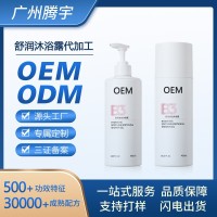 OEM舒润美白沐浴露定制保湿嫩肤身体清洁乳持久留香沐浴露代加工