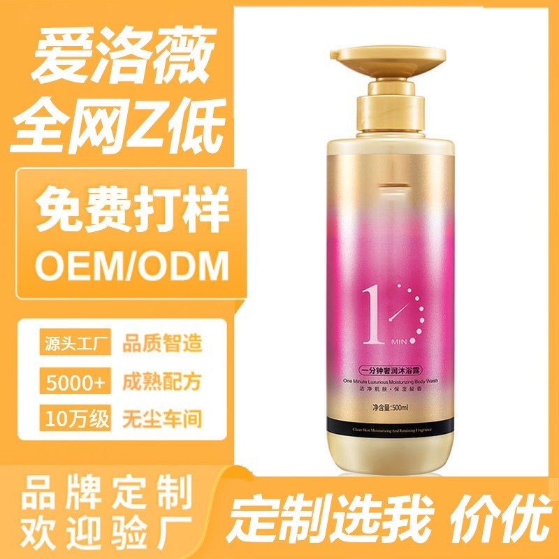 奢润沐浴露持久留香大牌香氛清爽保湿清洁香水型沐浴乳代加工贴牌图2