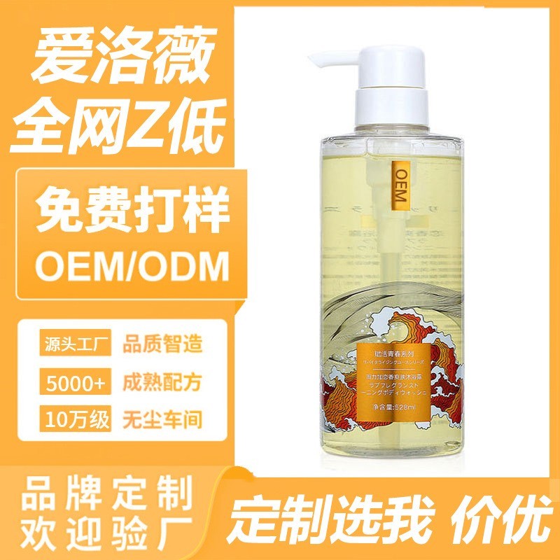 厂家定做爽肤沐浴露清新湿护补水特久留香湿护透亮光泽OEM贴牌图2