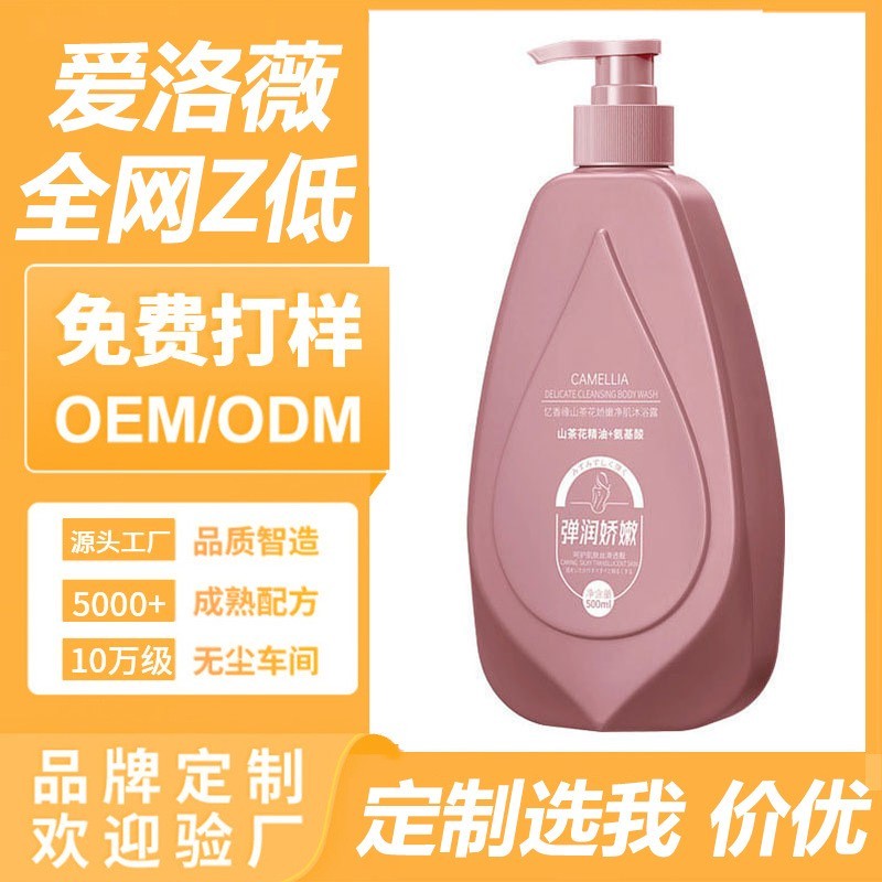 山茶花娇嫩净肌沐浴露洗发水深层清洁身体嫩肤光滑沐浴露定制图2