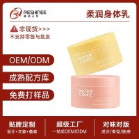 定制柔润身体乳OEM保湿滋润春夏烟酰胺全身贴牌代加工高保湿