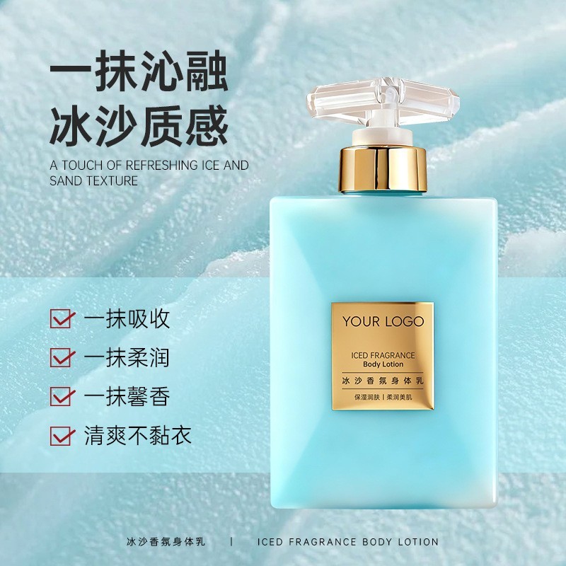 定制代加工冰沙香氛身体乳oem 全身清爽保湿留香嫩肤身体冷霜贴牌图3